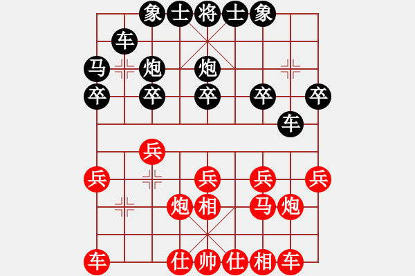 象棋棋譜圖片：、幸福家園゛[643255745] -VS- 小陳[424925812] - 步數(shù)：20 