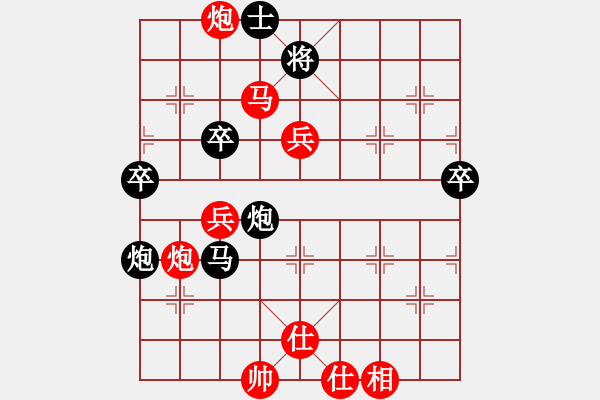 象棋棋譜圖片：、幸福家園゛[643255745] -VS- 小陳[424925812] - 步數(shù)：70 