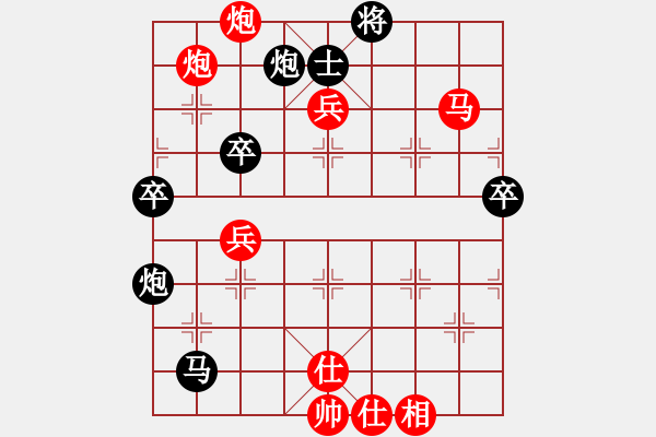 象棋棋譜圖片：、幸福家園゛[643255745] -VS- 小陳[424925812] - 步數(shù)：80 