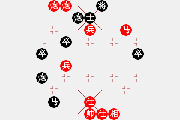 象棋棋譜圖片：、幸福家園゛[643255745] -VS- 小陳[424925812] - 步數(shù)：81 