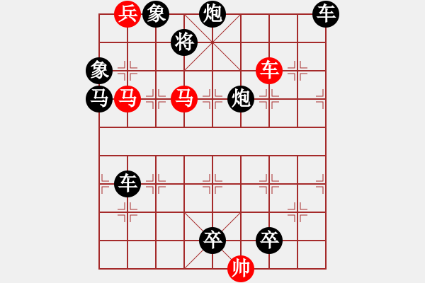 象棋棋譜圖片：車馬兵聯(lián)攻小作（065）…蕙心蘭質(zhì)（3601車馬）… 孫達軍 - 步數(shù)：20 