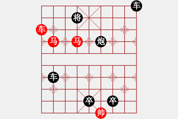 象棋棋譜圖片：車馬兵聯(lián)攻小作（065）…蕙心蘭質(zhì)（3601車馬）… 孫達軍 - 步數(shù)：60 