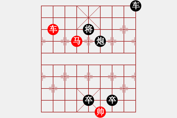 象棋棋譜圖片：車馬兵聯(lián)攻小作（065）…蕙心蘭質(zhì)（3601車馬）… 孫達軍 - 步數(shù)：71 