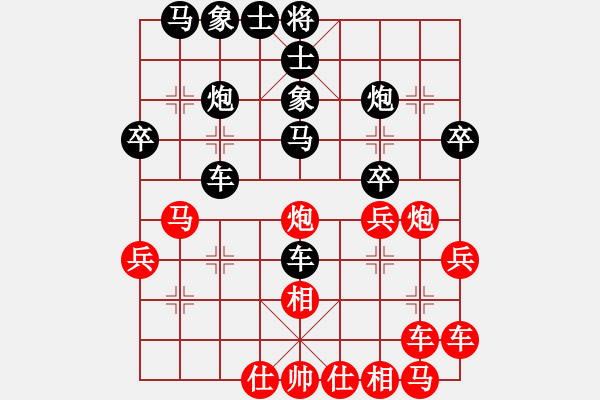 象棋棋譜圖片：木匠(5段)-負(fù)-yuipmb(2段) - 步數(shù)：30 