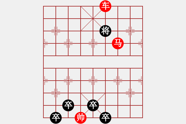 象棋棋譜圖片：車馬兵聯(lián)攻小作（042）... ...孫達軍 - 步數(shù)：59 