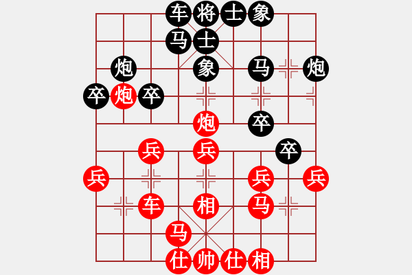 象棋棋譜圖片：神七不問天(5r)-和-臭丫頭(月將)         “智弈象棋網(wǎng)杯”網(wǎng)絡比賽第五輪 - 步數(shù)：30 