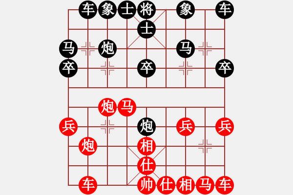 象棋棋譜圖片：新疆張欣(日帥)-勝-viendanho(1段) - 步數(shù)：20 