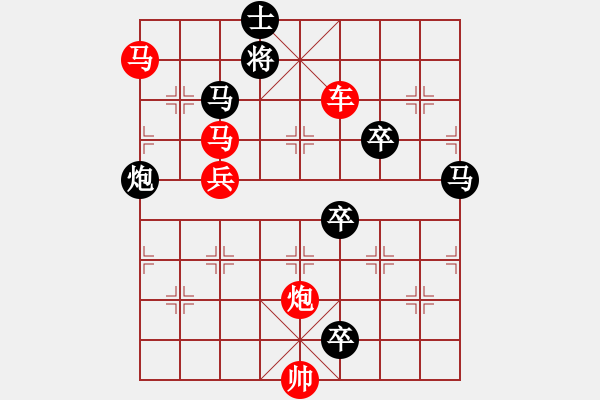 象棋棋譜圖片：【Sunyt原創(chuàng)】《飛泉夜雨》（車馬馬炮兵 58） - 步數(shù)：10 