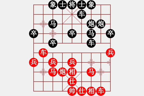 象棋棋譜圖片：第３輪　徐　偉（負(fù)）李翰林 - 步數(shù)：30 