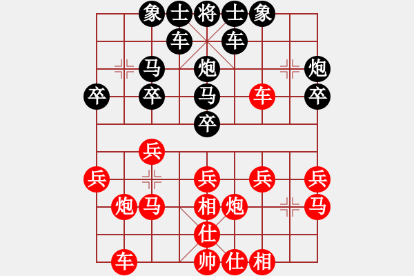 象棋棋譜圖片：股狼語[1343469172] -VS- 橫才俊儒[292832991] - 步數(shù)：20 