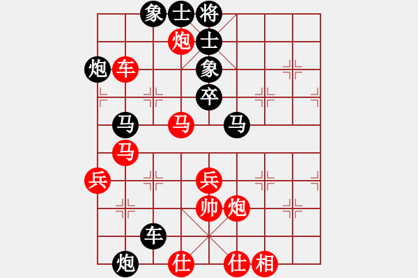 象棋棋譜圖片：陶漢明 先負(fù) 洪智 - 步數(shù)：50 