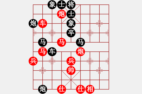 象棋棋譜圖片：陶漢明 先負(fù) 洪智 - 步數(shù)：52 