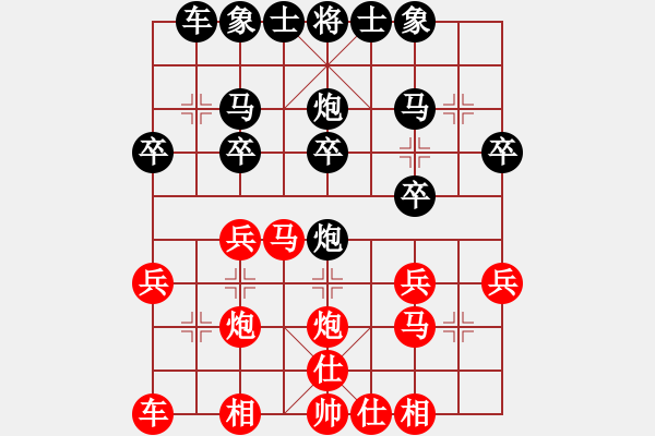 象棋棋譜圖片：123456[3243085779] -VS- 象棋棋緣[805369245] - 步數(shù)：20 