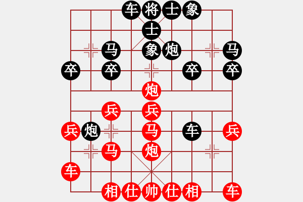 象棋棋譜圖片：橫才俊儒[紅] -VS- 游戲人生[黑] - 步數(shù)：20 