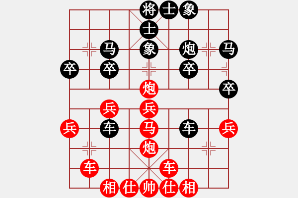 象棋棋譜圖片：橫才俊儒[紅] -VS- 游戲人生[黑] - 步數(shù)：30 