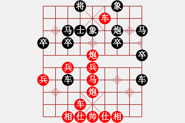 象棋棋譜圖片：橫才俊儒[紅] -VS- 游戲人生[黑] - 步數(shù)：40 