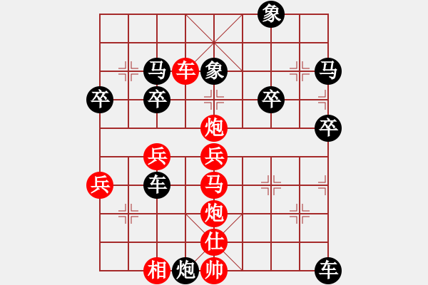 象棋棋譜圖片：橫才俊儒[紅] -VS- 游戲人生[黑] - 步數(shù)：51 