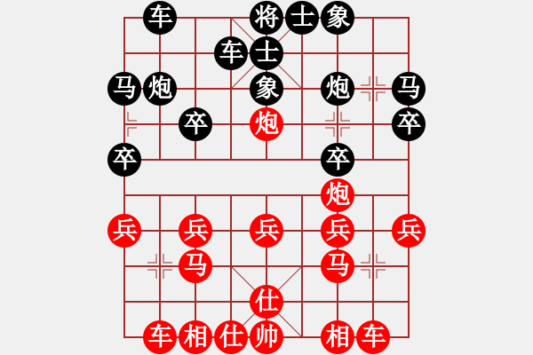 象棋棋譜圖片：2016.1.2.1甄永強(qiáng)先勝于希江.pgn - 步數(shù)：20 