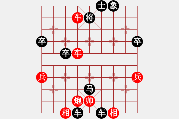 象棋棋譜圖片：風(fēng)雪老祖(1段)-勝-amazingman(7段) - 步數(shù)：55 