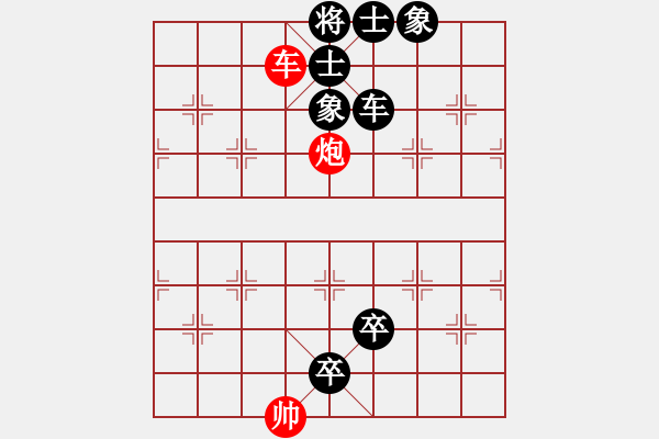 象棋棋譜圖片：【象棋殺法大全之炮火連天】鐵門栓（11）（子胥過關） - 步數(shù)：7 