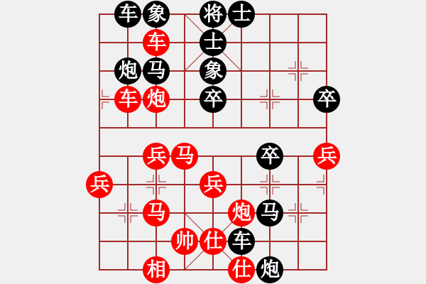 象棋棋譜圖片：五九炮進七兵對屏風馬紅炮打邊卒（紅勝） - 步數(shù)：50 