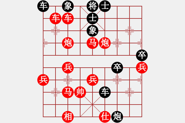 象棋棋譜圖片：五九炮進七兵對屏風馬紅炮打邊卒（紅勝） - 步數(shù)：64 