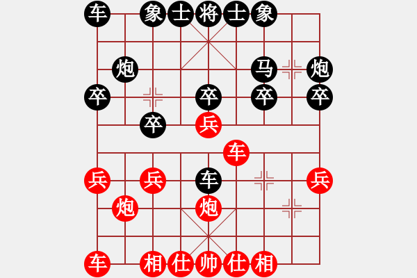 象棋棋譜圖片：陳琳琳 對 伍老師 - 步數(shù)：20 