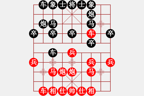 象棋棋譜圖片：五六炮對屏風(fēng)馬黑車8進(jìn)5 - 步數(shù)：20 