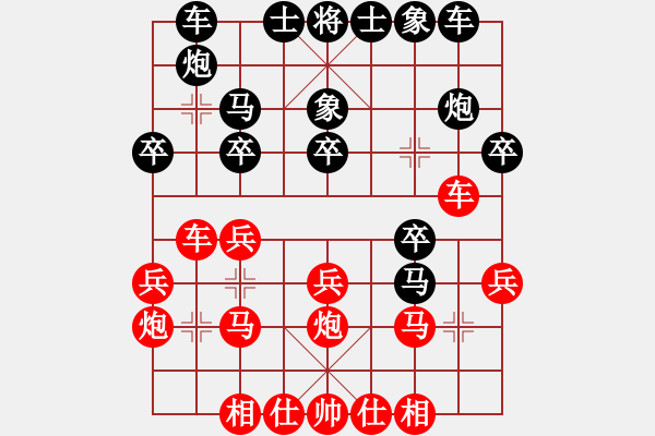 象棋棋譜圖片：黔龍出山(2段)-勝-眼花繚亂(3段) - 步數(shù)：20 