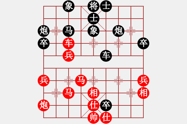 象棋棋譜圖片：1 仙人指路（后手） - 步數(shù)：50 