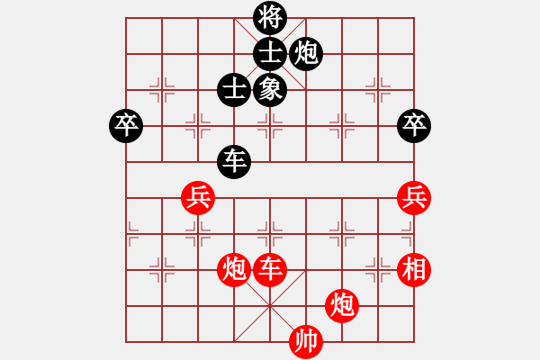 象棋棋譜圖片：橫才俊儒[紅] -VS- ※夏天※[黑] - 步數(shù)：100 