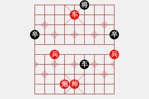 象棋棋譜圖片：橫才俊儒[紅] -VS- ※夏天※[黑] - 步數(shù)：120 