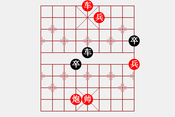 象棋棋譜圖片：橫才俊儒[紅] -VS- ※夏天※[黑] - 步數(shù)：137 