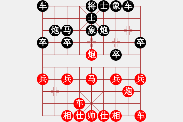 象棋棋譜圖片：橫才俊儒[紅] -VS- ※夏天※[黑] - 步數(shù)：20 