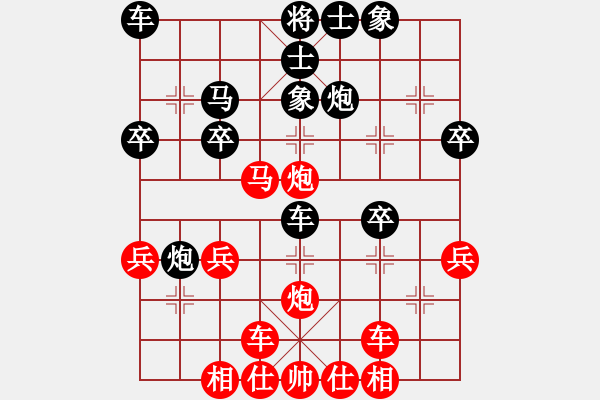 象棋棋譜圖片：橫才俊儒[紅] -VS- ※夏天※[黑] - 步數(shù)：30 