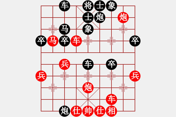 象棋棋譜圖片：橫才俊儒[紅] -VS- ※夏天※[黑] - 步數(shù)：40 