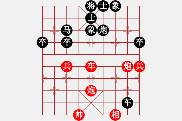 象棋棋譜圖片：橫才俊儒[紅] -VS- ※夏天※[黑] - 步數(shù)：70 