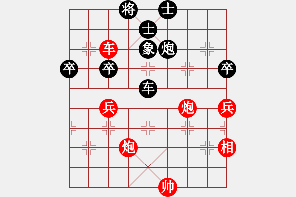 象棋棋譜圖片：橫才俊儒[紅] -VS- ※夏天※[黑] - 步數(shù)：90 