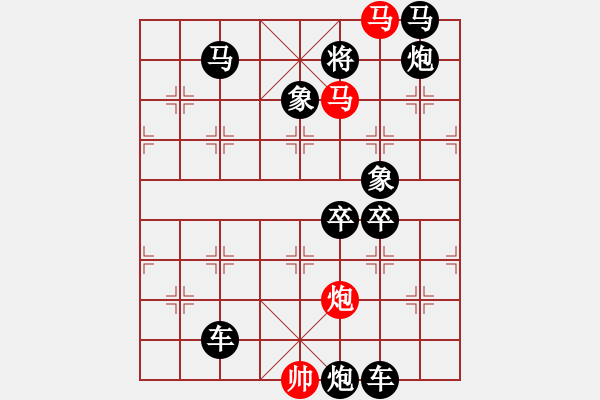 象棋棋譜圖片：《雅韻齋》【 三陽開泰 】 秦 臻 擬局 - 步數(shù)：10 