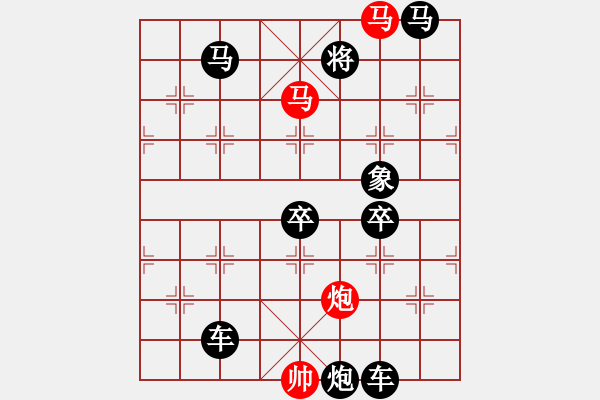 象棋棋譜圖片：《雅韻齋》【 三陽開泰 】 秦 臻 擬局 - 步數(shù)：20 