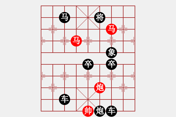 象棋棋譜圖片：《雅韻齋》【 三陽開泰 】 秦 臻 擬局 - 步數(shù)：40 