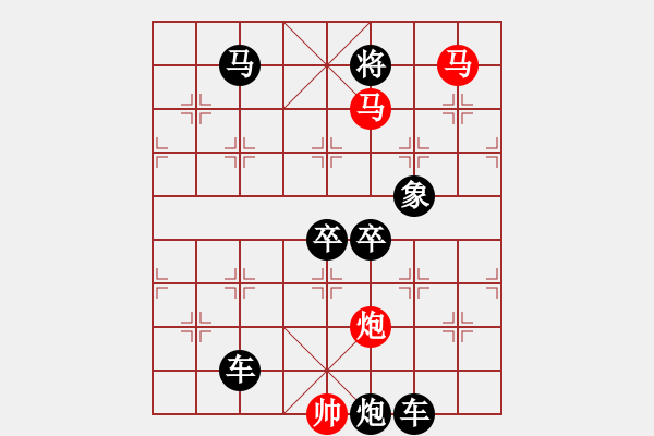 象棋棋譜圖片：《雅韻齋》【 三陽開泰 】 秦 臻 擬局 - 步數(shù)：50 