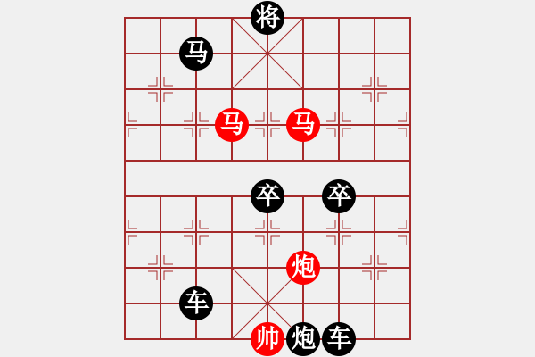 象棋棋譜圖片：《雅韻齋》【 三陽開泰 】 秦 臻 擬局 - 步數(shù)：60 