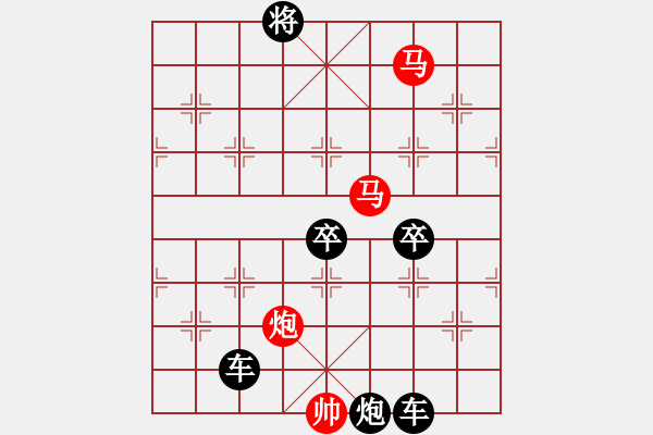 象棋棋譜圖片：《雅韻齋》【 三陽開泰 】 秦 臻 擬局 - 步數(shù)：70 