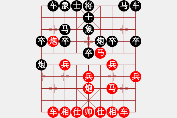 象棋棋譜圖片：飄[1054746232] -VS- 棋逢對手[1261654487] - 步數(shù)：20 