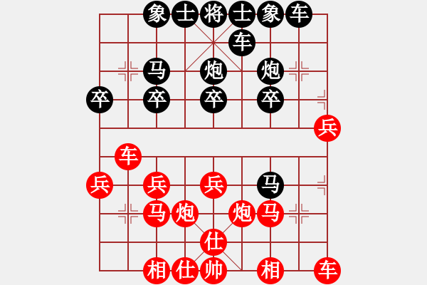 象棋棋譜圖片：游戲高手[紅] -VS- 行者必達[黑] - 步數(shù)：20 