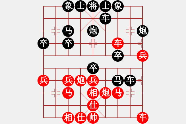 象棋棋譜圖片：游戲高手[紅] -VS- 行者必達[黑] - 步數(shù)：30 