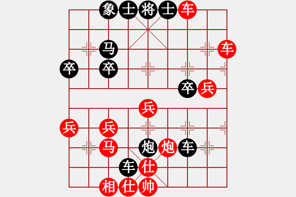 象棋棋譜圖片：游戲高手[紅] -VS- 行者必達[黑] - 步數(shù)：40 