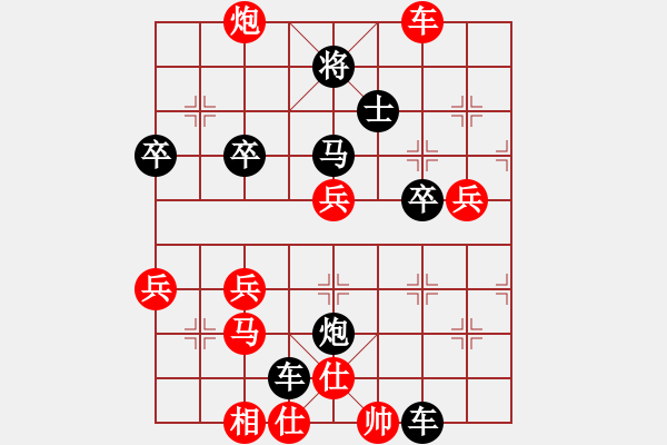 象棋棋譜圖片：游戲高手[紅] -VS- 行者必達[黑] - 步數(shù)：50 