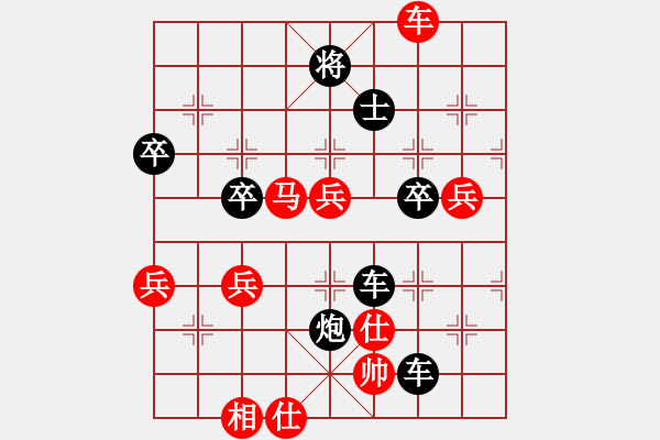 象棋棋譜圖片：游戲高手[紅] -VS- 行者必達[黑] - 步數(shù)：60 